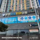 무안치과의원 이미지
