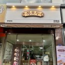 복호두첨단점 이미지