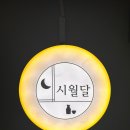 시월달 이미지