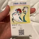 거북슈퍼자판기 | 2024.04.16 오키나와 여행 2일차_2 (돌고래쇼, 츄라우미수족관, 아메리칸빌리지)