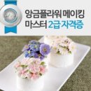 수강떡방앗간 이미지