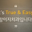 이지치과의원 이미지