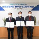 (유)완주물류 이미지