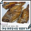 대성초장 | 통영 중앙시장 횟집 추천 현지인맛집 대성회초장식당 후기