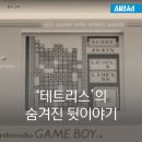 테트리스