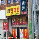 만덕반점 중국관 이미지