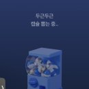 테크로 | 케이뱅크 황금 캡슐 뽑기 이벤트 참여 후기, 앱테크로 용돈 받기