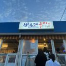 땡기는장어구이 이미지