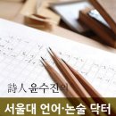서울대언어논술닥터 이미지