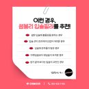 썸블리의원 이미지