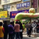 하늘보리피자(다사점)