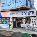 본톤가구금성침대원대점