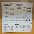 (주)춘천장어마을 | 춘천 장어 맛집 &#39;춘천장어마을 삼천동점&#39; 솔직후기
