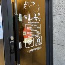 더조은족발 이미지