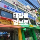 멍브로 이미지