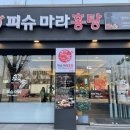 베스킨라빈스조선대 이미지