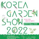 코리아가든