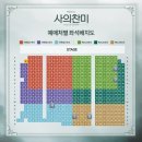 사랑과 낭만을 부르짖는 곳ㅣ20241026 사의찬미 자다섯자막