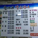 윤가네산오징어 이미지