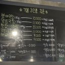 뽀야막창 - 도봉구 방학로5길 8 | 뽀야막창