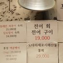달빛어시장