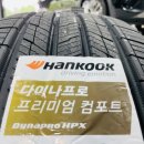 타이어프로 원주점 | [타이어교환] 원주 티스테이션 혁신점 타이어 교체 추천 드립니다.