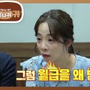 KBS2TV 사장님 귀는 당나귀 귀 이미지