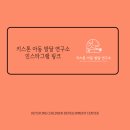 키스톤아동발달연구소 이미지