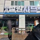 인동30길-1 이미지