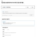 [에스원] 4급 빌딩시설관리(PM/FM) 부문 신입사원 채용(~11/14) 이미지
