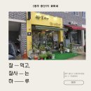수완동 꽃집 꽃피광광주 수완동 꽃피네 꽃바구니 솔직 후기