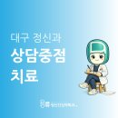류정신건강의학과의원 네이버블로그