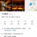 스시켄코