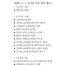 자인중, 경북기계금속고등학교