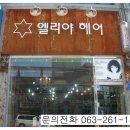 엘리야헤어 이미지