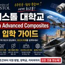 브리스톨