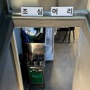 보약족발(고잔신도시점) 이미지