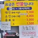 일행한식뷔폐 이미지