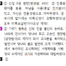 운산물산 | 2019년 6월 15일 시행 서울시 9급 한국사 기출문제 - 윌비스 한국사 원유철