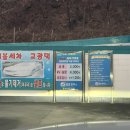 삼광주유소 - 예산군 예산로 67 | 삼광주유소