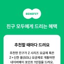 알뜰폰 친구추천 이벤트 같이 하실 분? (1만원) 이미지