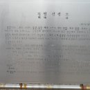 정렴선생묘 이미지