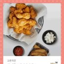 교촌치킨 미금점 이미지