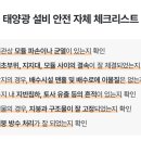 오기1태양광발전소 이미지