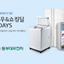 대우유통 이미지