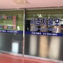 서준지물포 네이버블로그