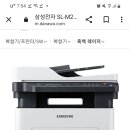 삼성프린트 팝니다 이미지