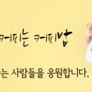 커피헵시바 이미지