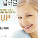 바이오미의원 | [필러성형/코필러성형/필러시술전문/필러수술병원]필러성형, 필러시술전문병원 바이오미의원