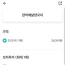 희연양꼬치 이미지